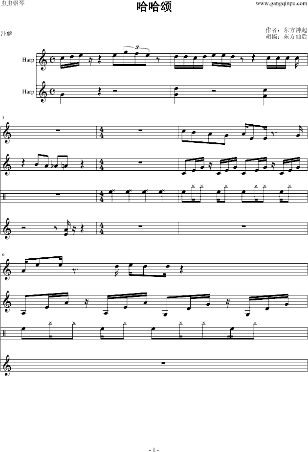 哈哈颂钢琴曲谱（图1）