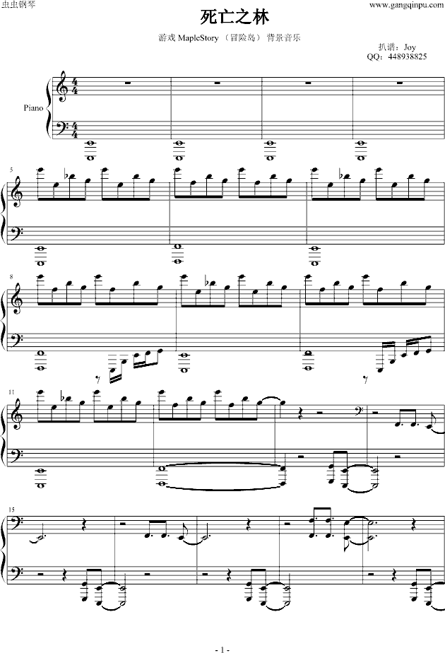 死亡之林钢琴曲谱（图1）