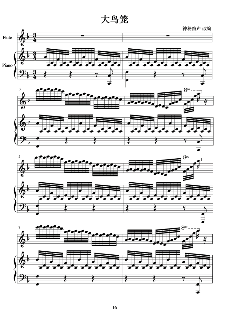 大鸟笼钢琴曲谱（图1）