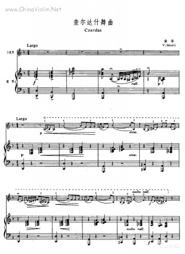 查尔达什舞曲钢琴曲谱（图1）