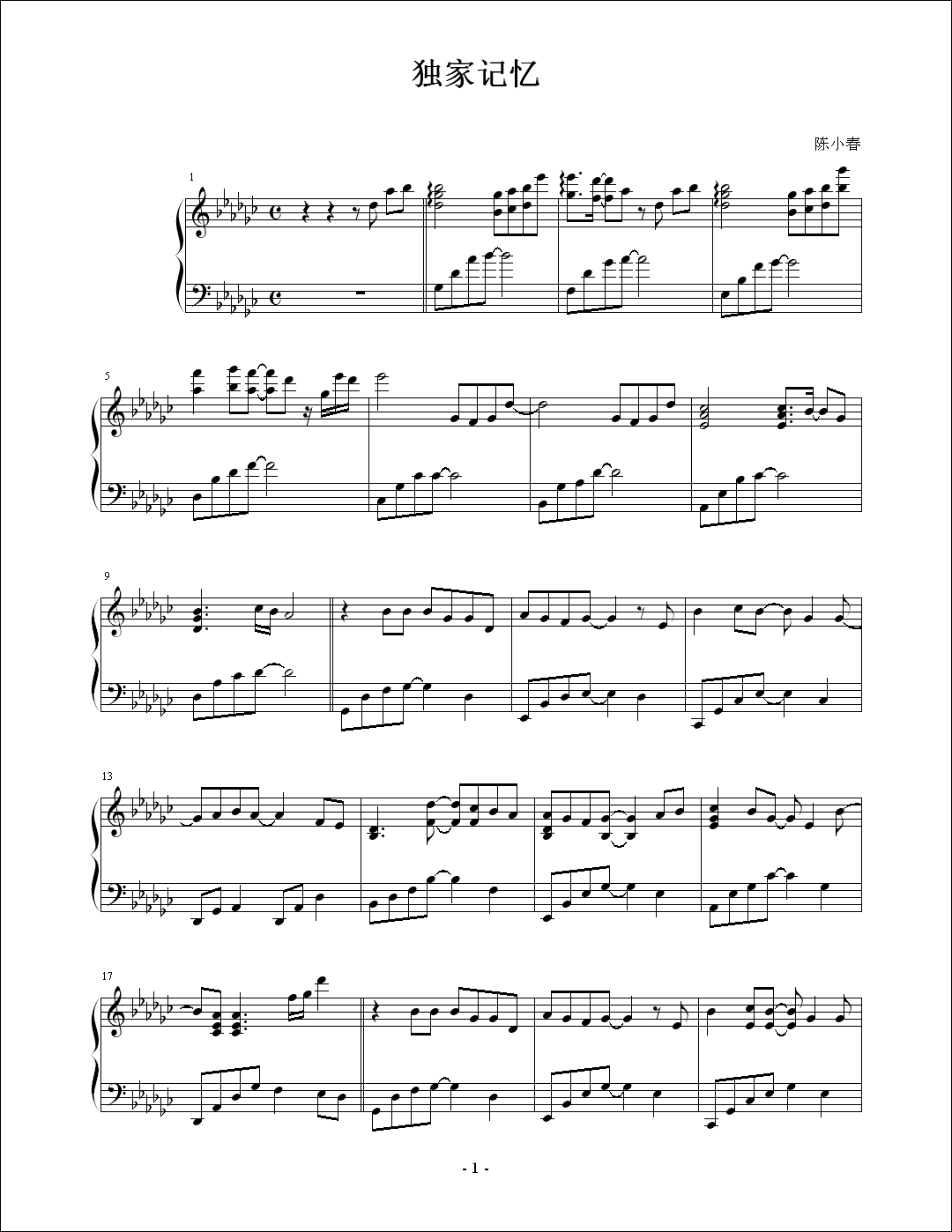 独家记忆钢琴曲谱（图1）