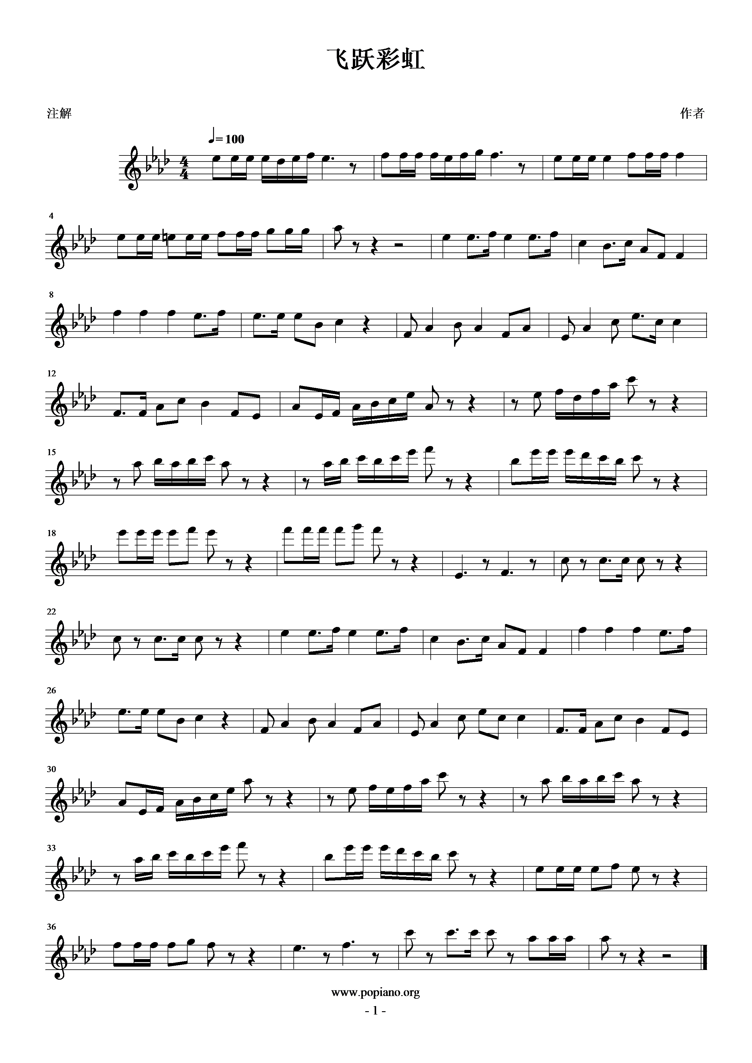 飞跃彩虹钢琴曲谱（图1）