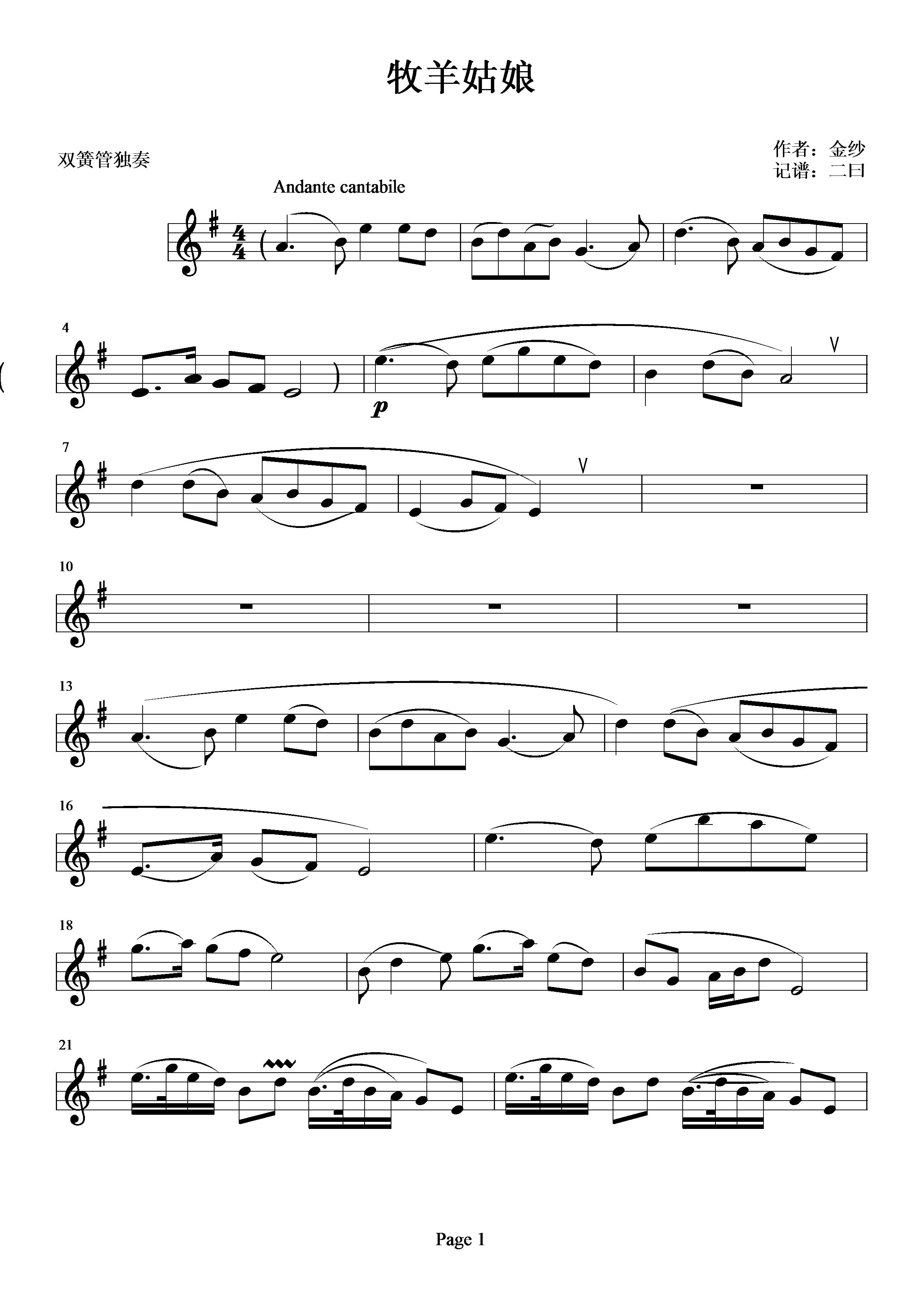 牧羊姑娘钢琴曲谱（图1）