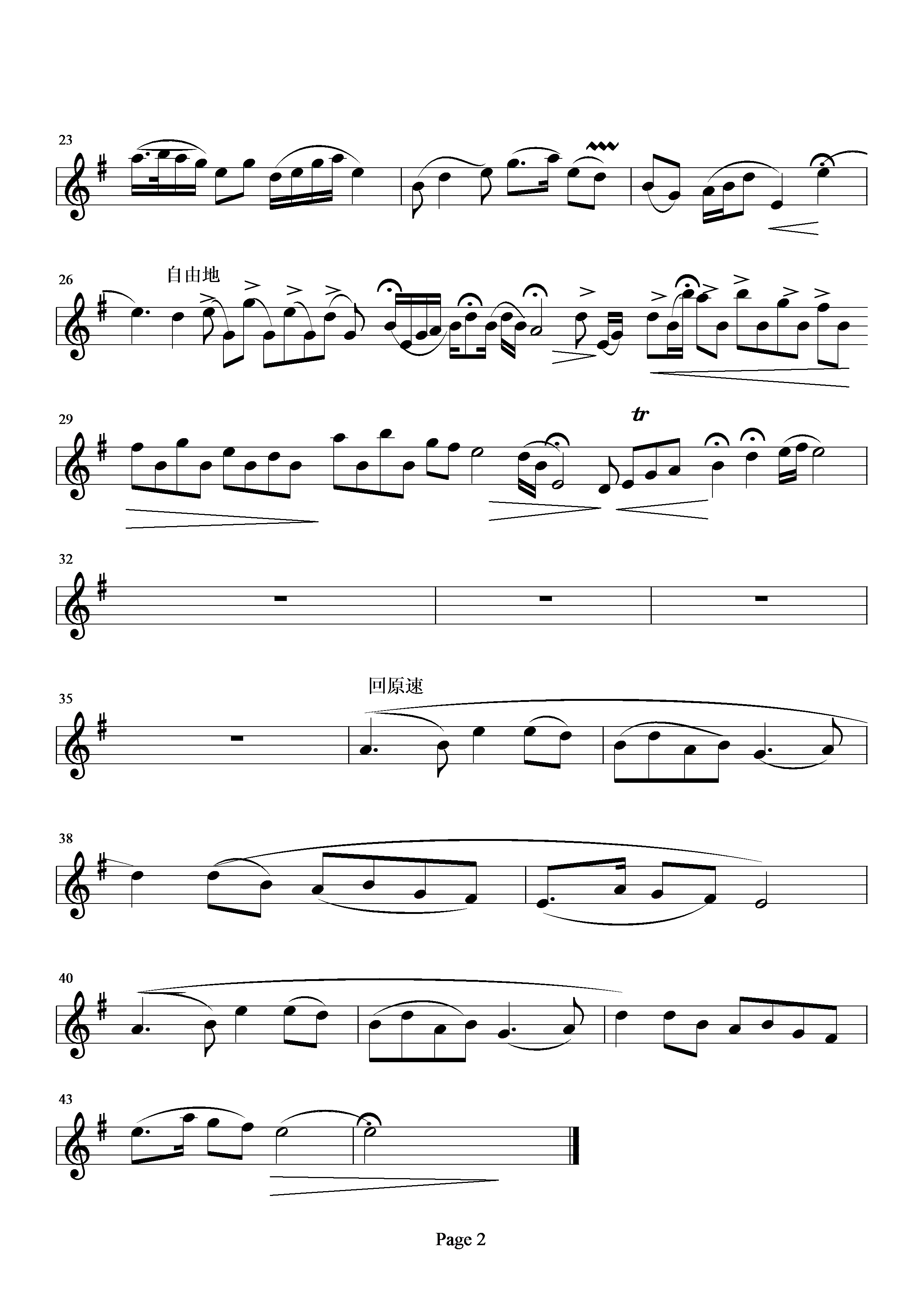 牧羊姑娘钢琴曲谱（图2）
