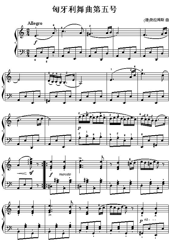 凶牙利舞曲第五号钢琴曲谱（图1）