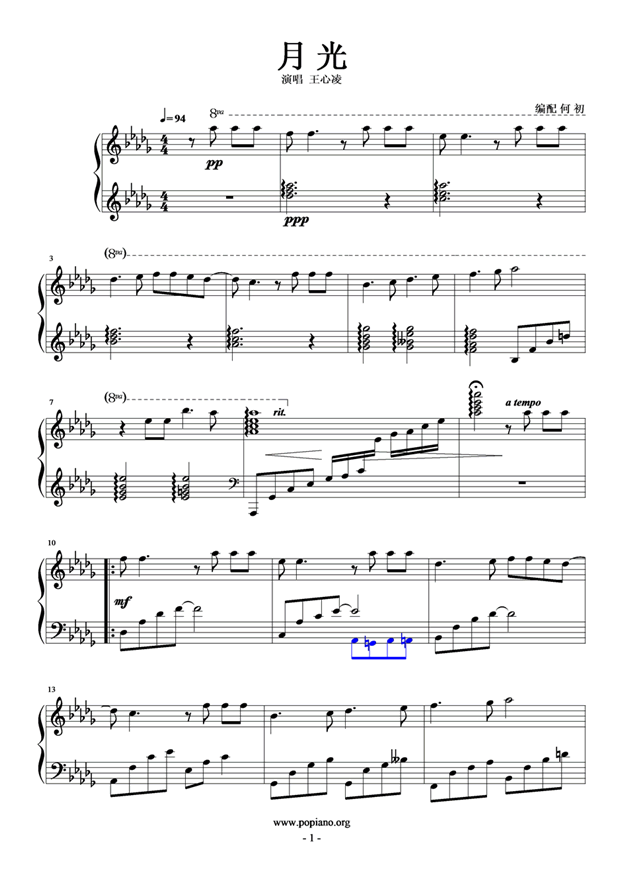王心凌-月光(演奏版)钢琴曲谱（图1）