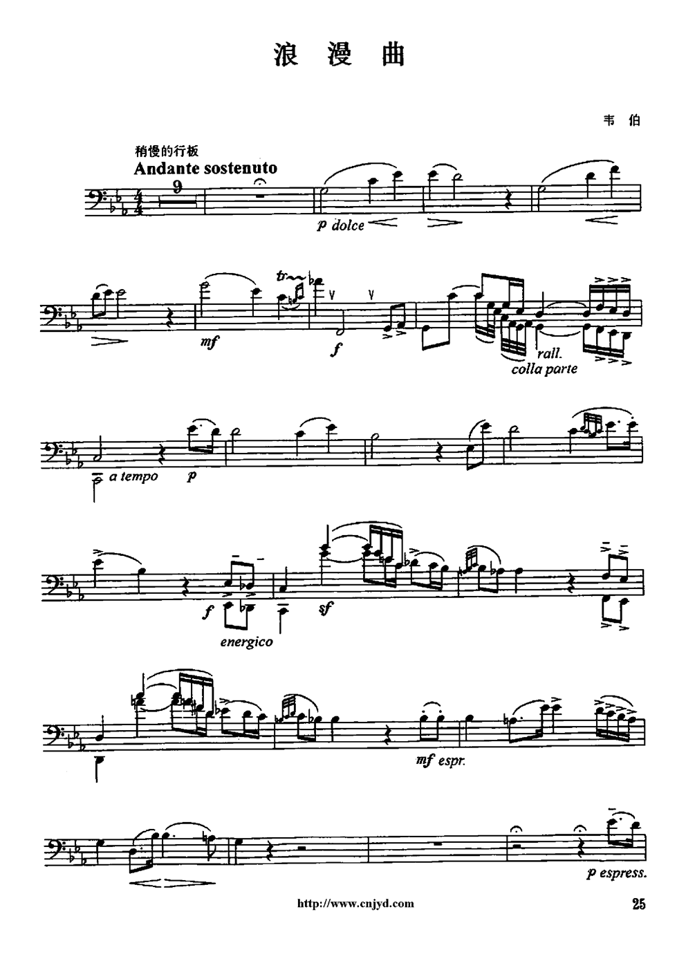 浪漫曲钢琴曲谱（图1）