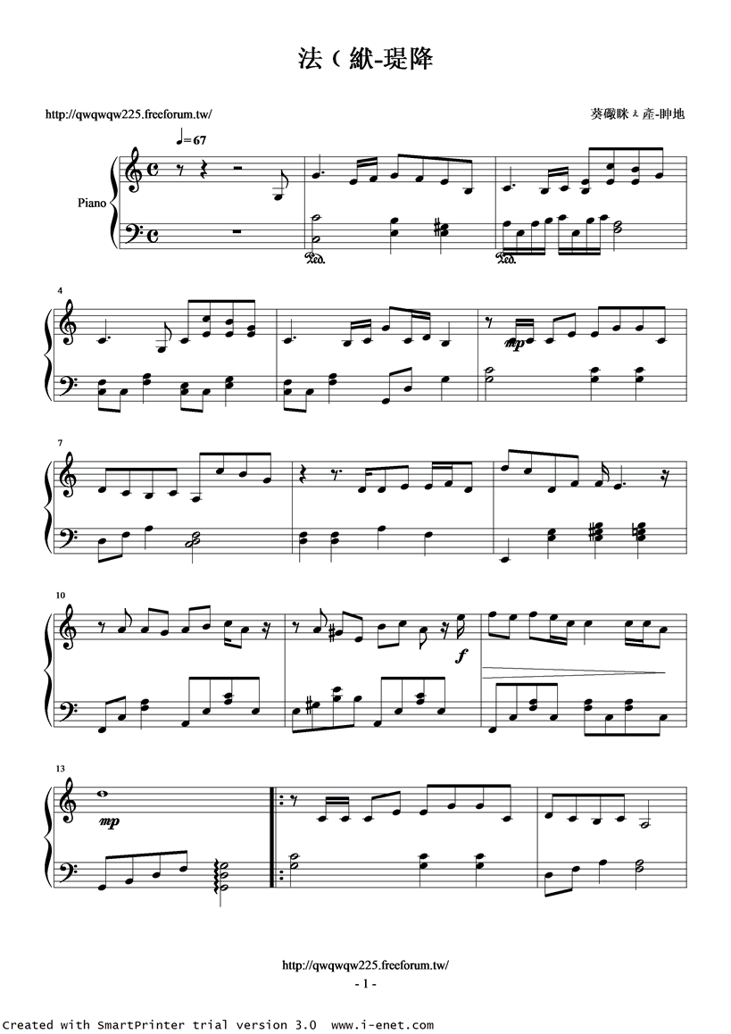 洋蔥钢琴曲谱（图1）