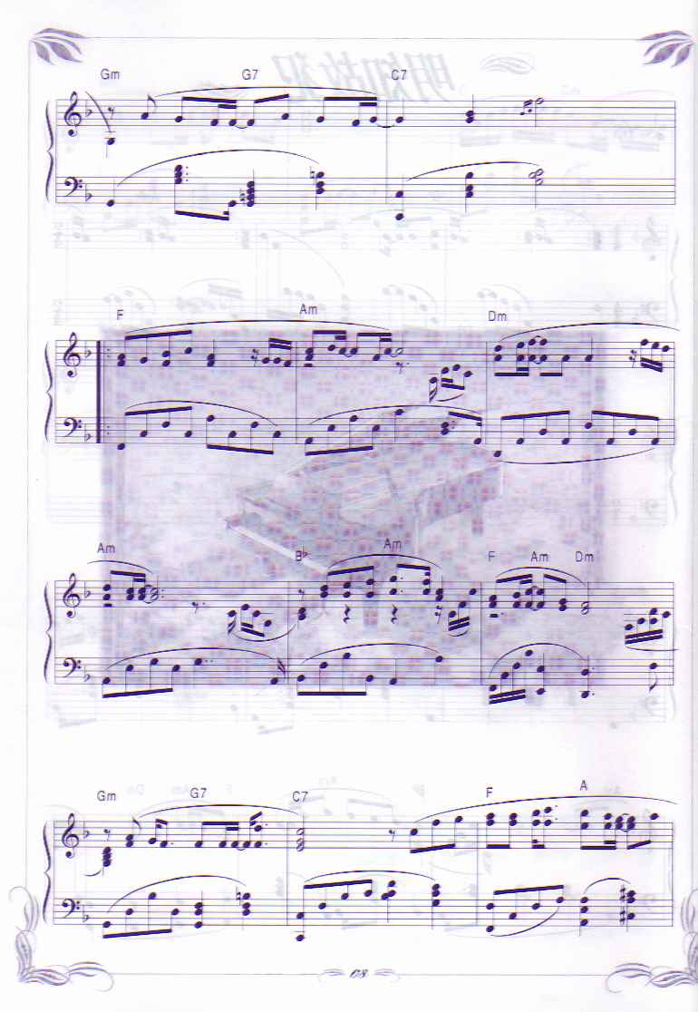 明知故犯钢琴曲谱（图2）