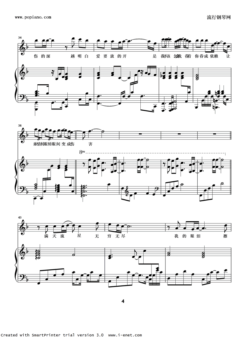 剪爱（弹唱）钢琴曲谱（图4）