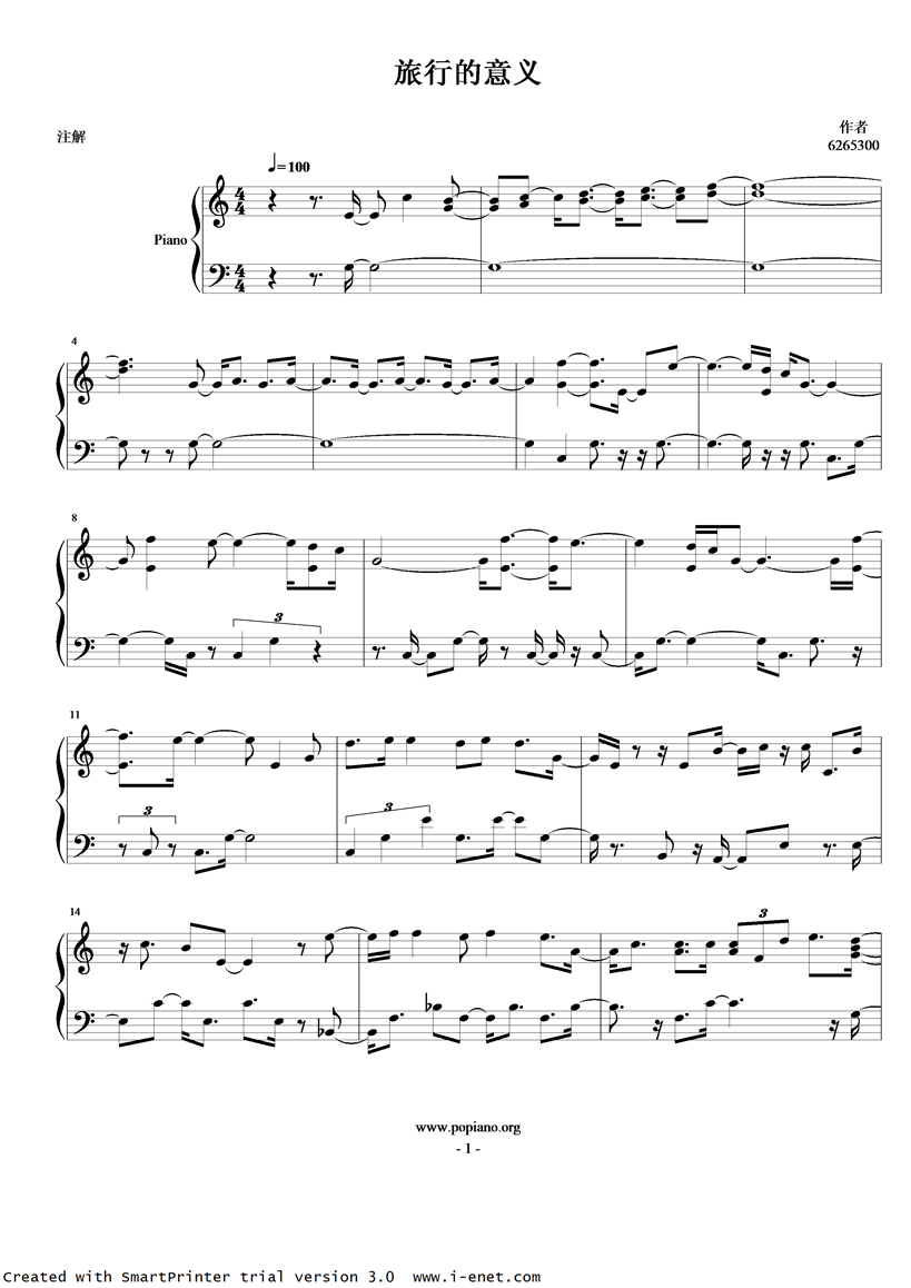 旅行的意义钢琴曲谱（图1）