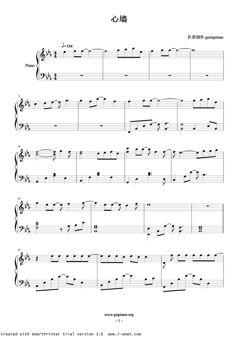 心墙钢琴曲谱（图1）