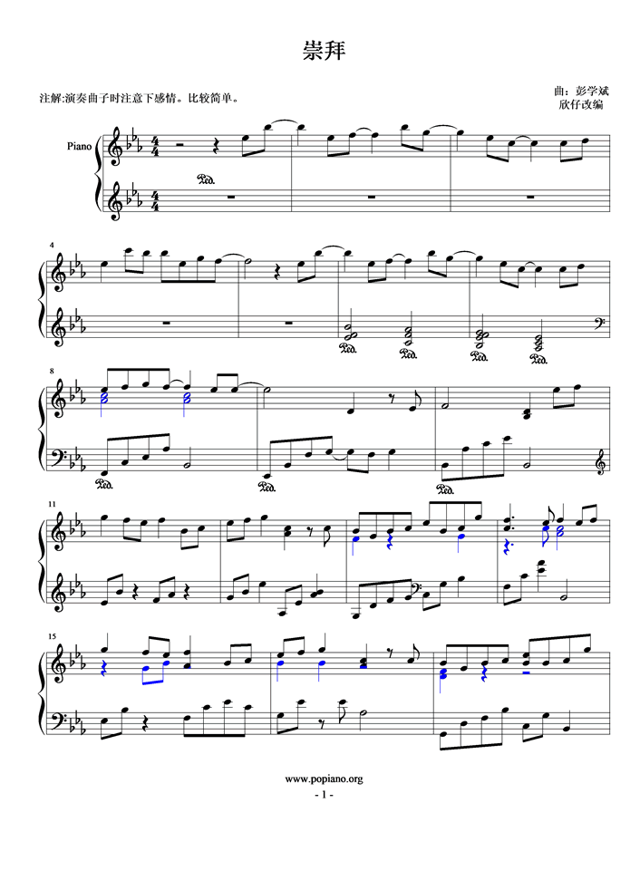 崇拜钢琴曲谱（图1）