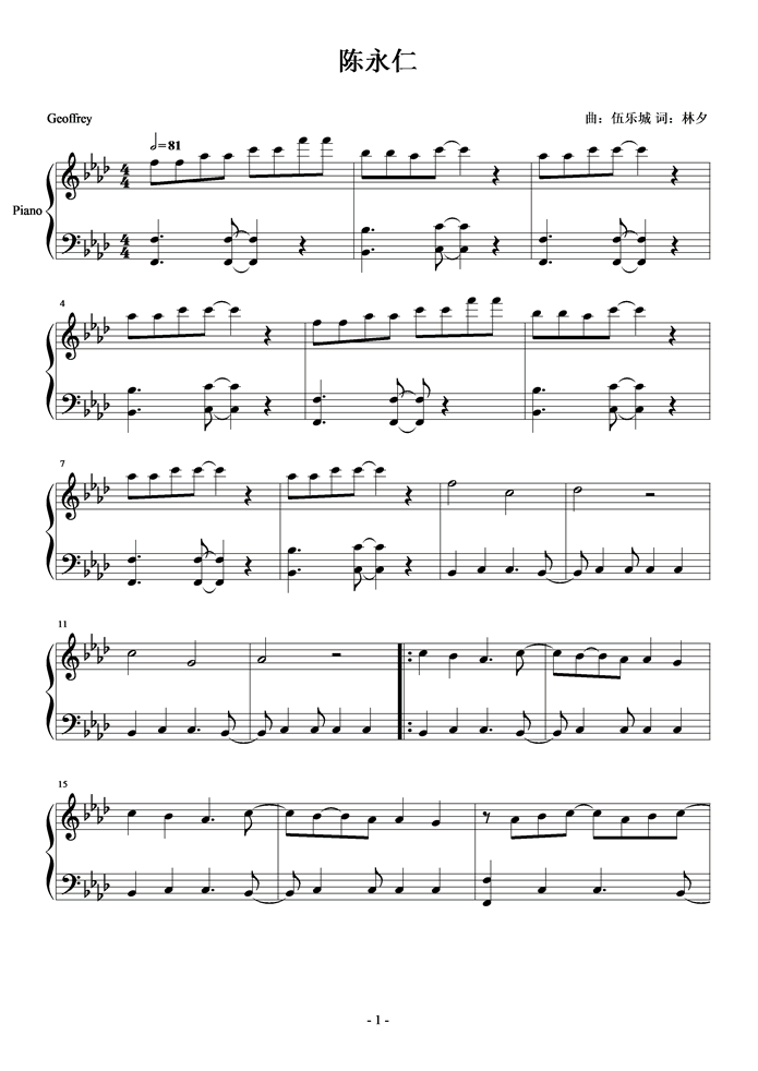 陈永仁钢琴曲谱（图1）