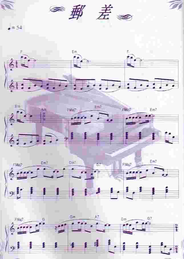 邮差钢琴曲谱（图1）