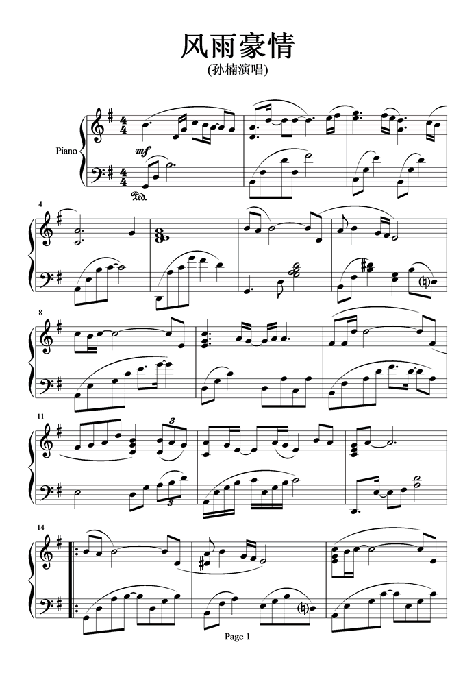 风雨豪情钢琴曲谱（图1）