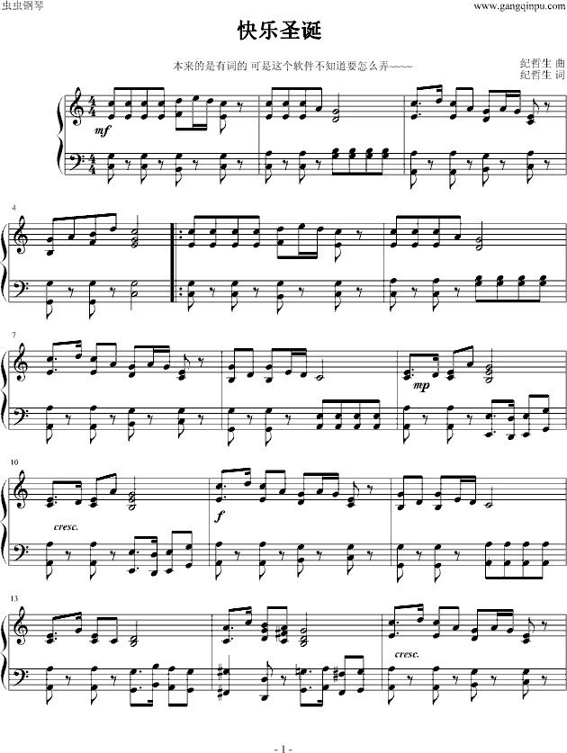 快乐圣诞钢琴曲谱（图1）