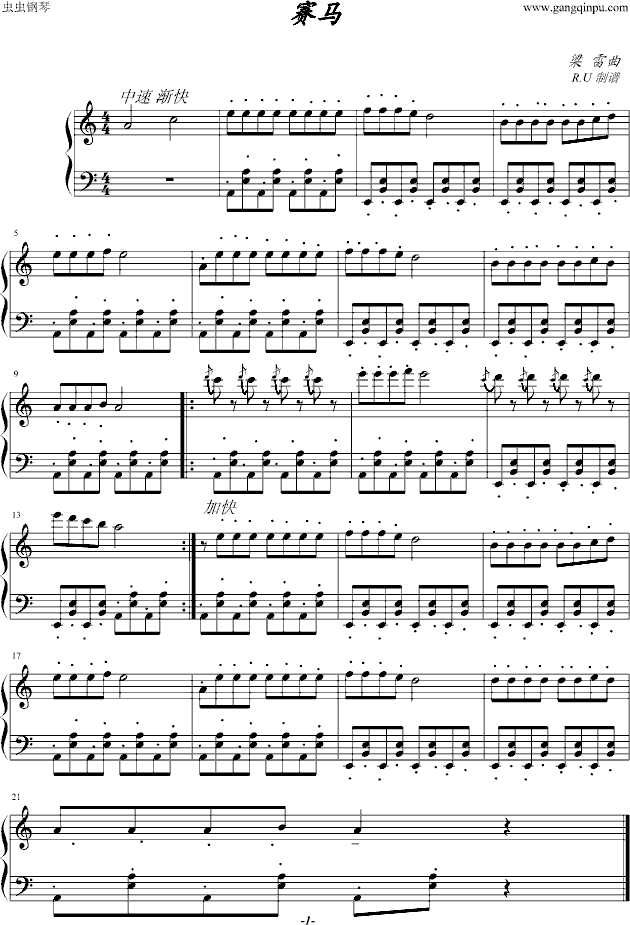 赛马钢琴曲谱（图1）