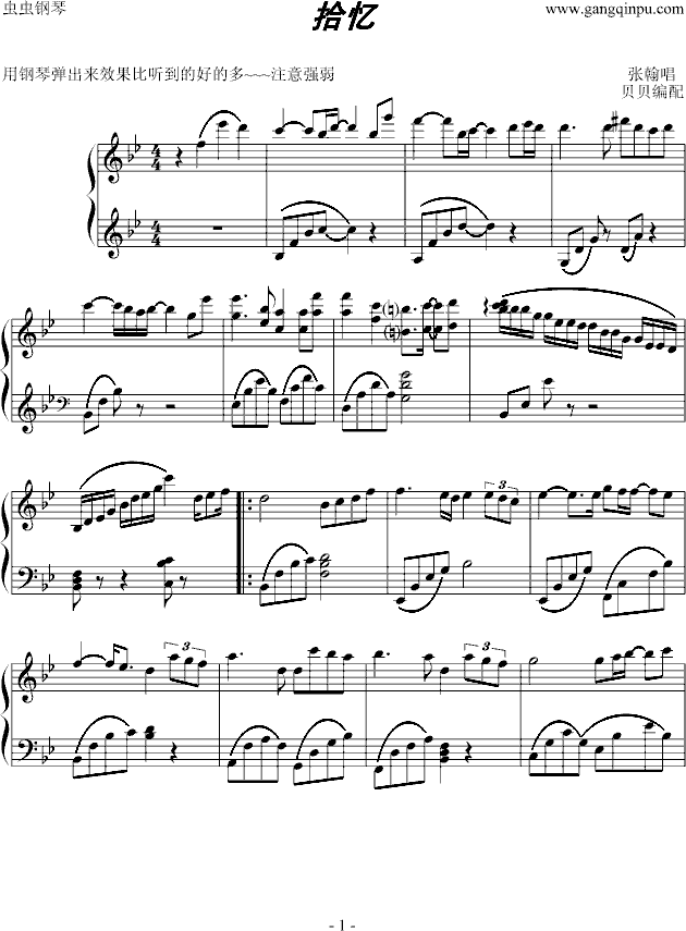拾忆钢琴曲谱（图1）