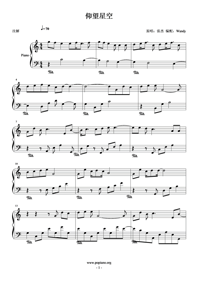 仰望星空-C调钢琴曲谱（图1）