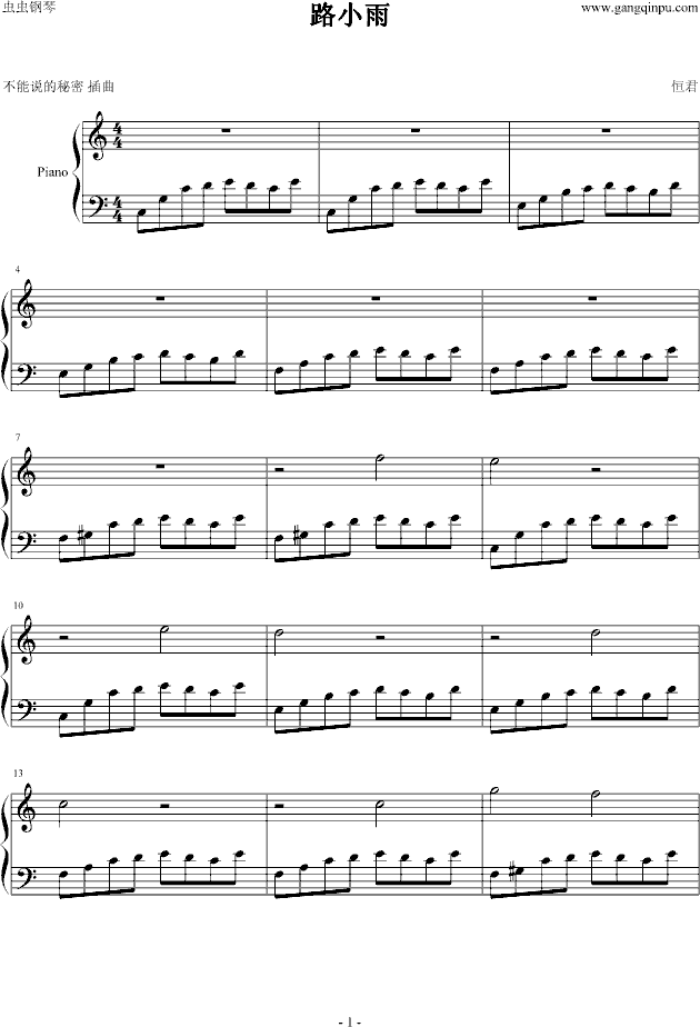 路小雨（不能说的秘密）钢琴曲谱（图1）