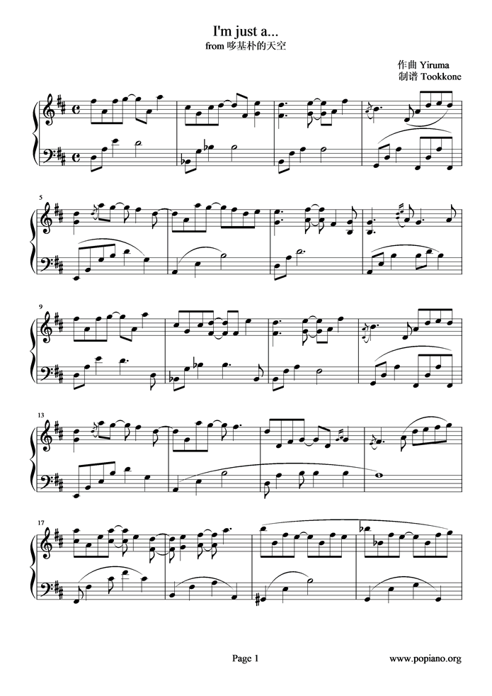 I am just a……钢琴曲谱（图1）