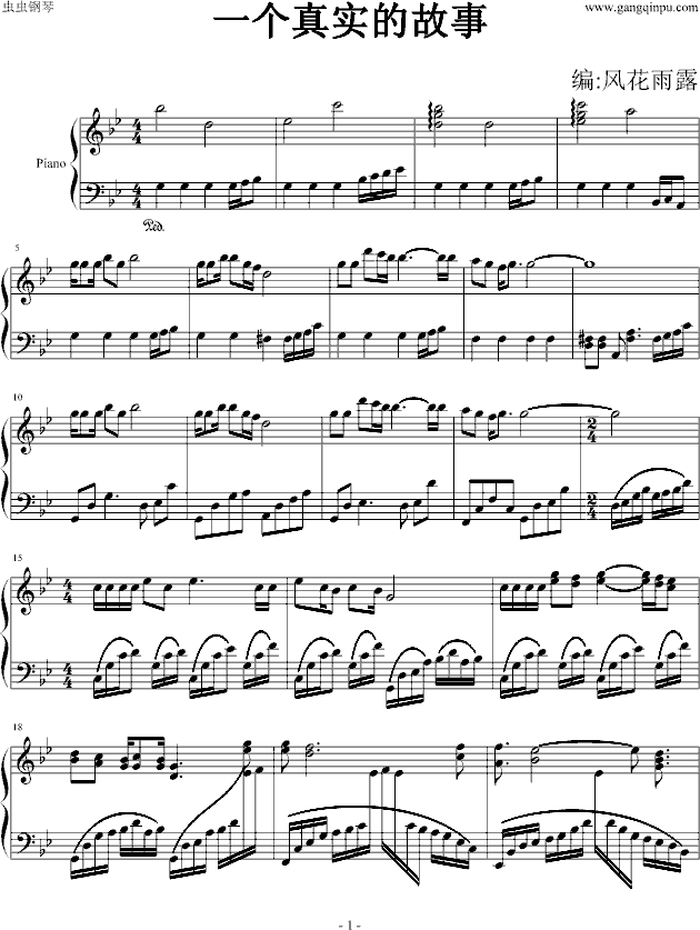 一个真实的故事钢琴曲谱（图1）