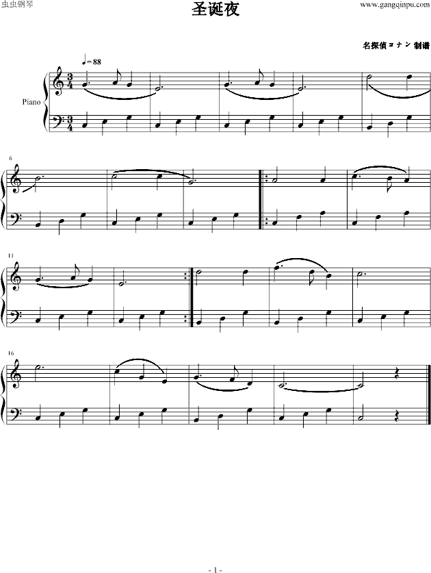 圣诞夜钢琴曲谱（图1）