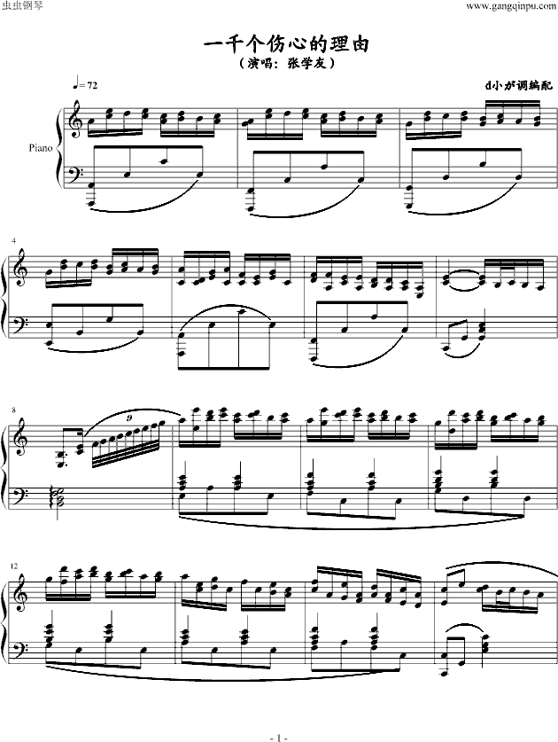 一千个伤心的理由钢琴曲谱（图1）