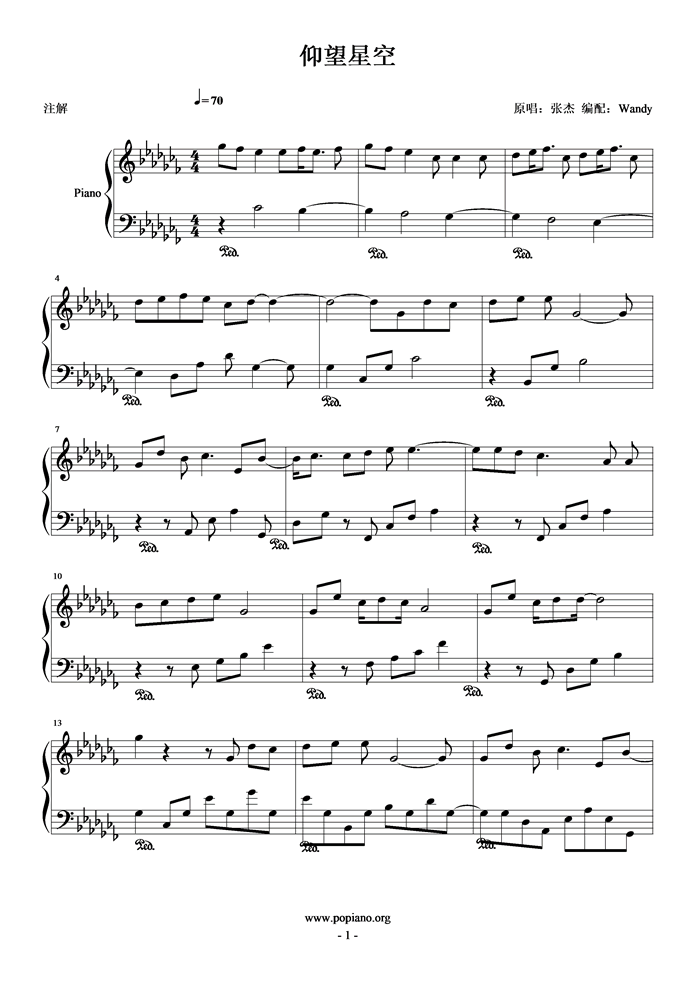 仰望星空-原调钢琴曲谱（图1）