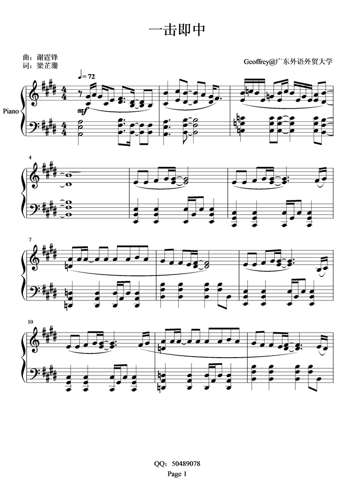 一击即中钢琴曲谱（图1）