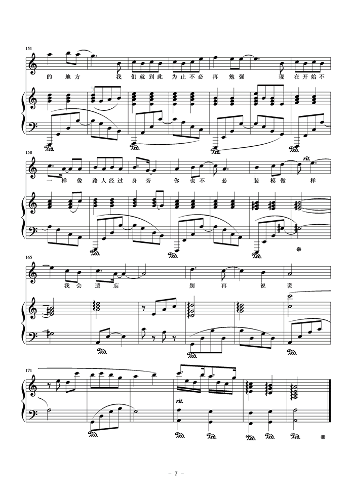 说谎钢琴曲谱（图7）