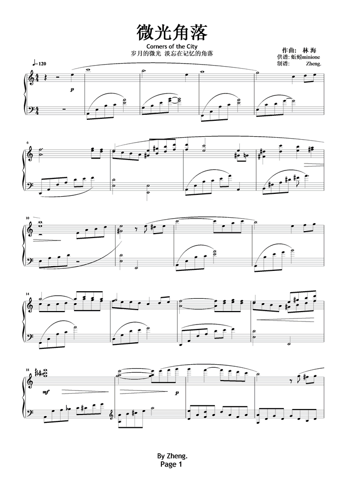 微光角落钢琴曲谱（图1）