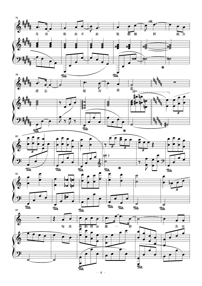 说谎钢琴曲谱（图4）