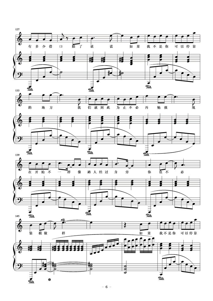 说谎钢琴曲谱（图6）