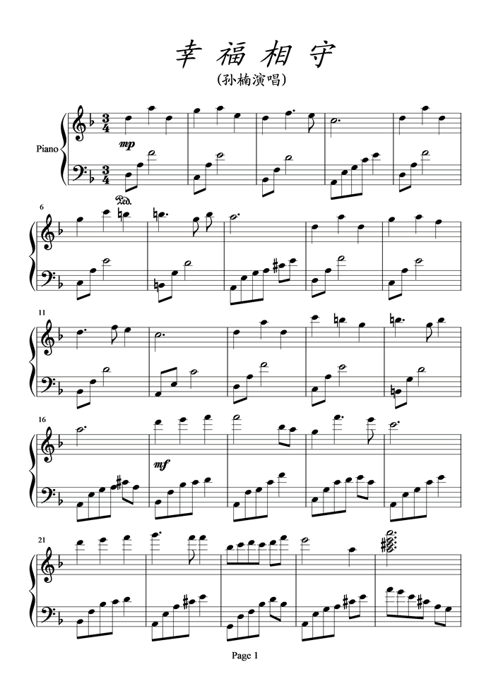 幸福相守钢琴曲谱（图1）