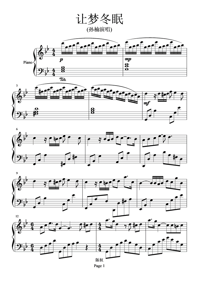 让梦冬眠钢琴曲谱（图1）