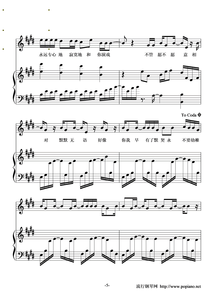 冷战钢琴曲谱（图5）