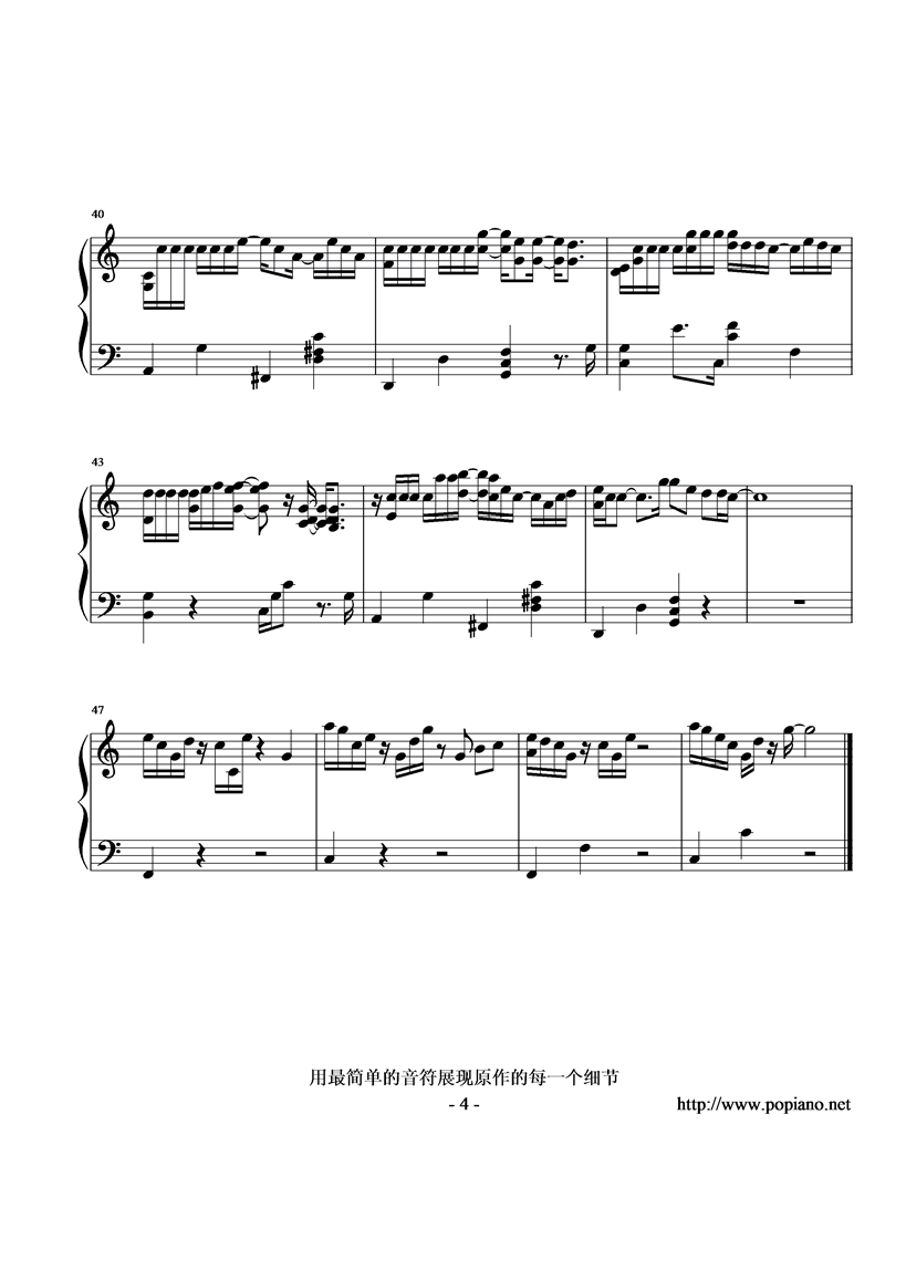 遇到(C调)钢琴曲谱（图4）