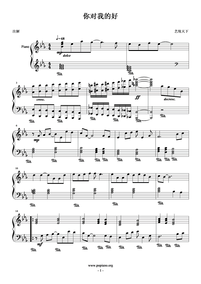 你对我的好钢琴曲谱（图1）
