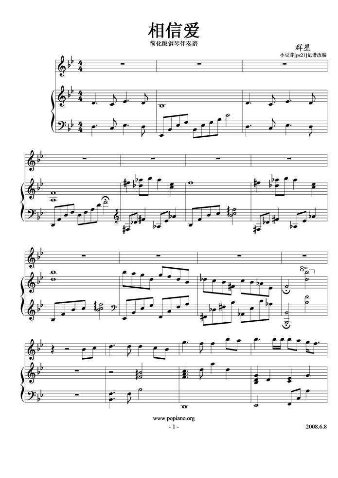 相信爱(简化版)钢琴曲谱（图1）