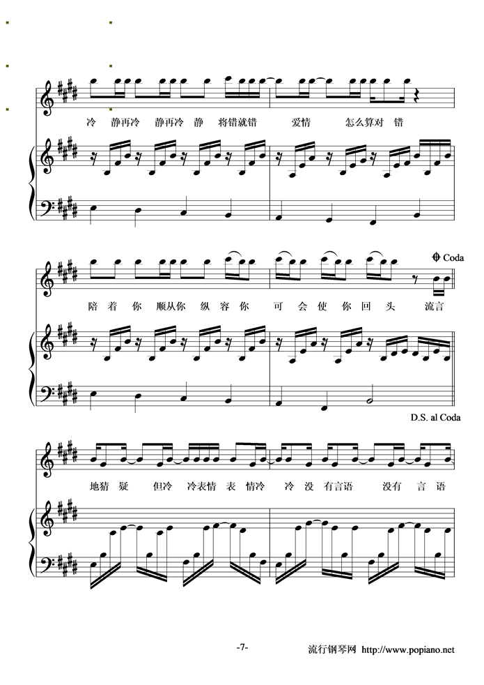 冷战钢琴曲谱（图7）