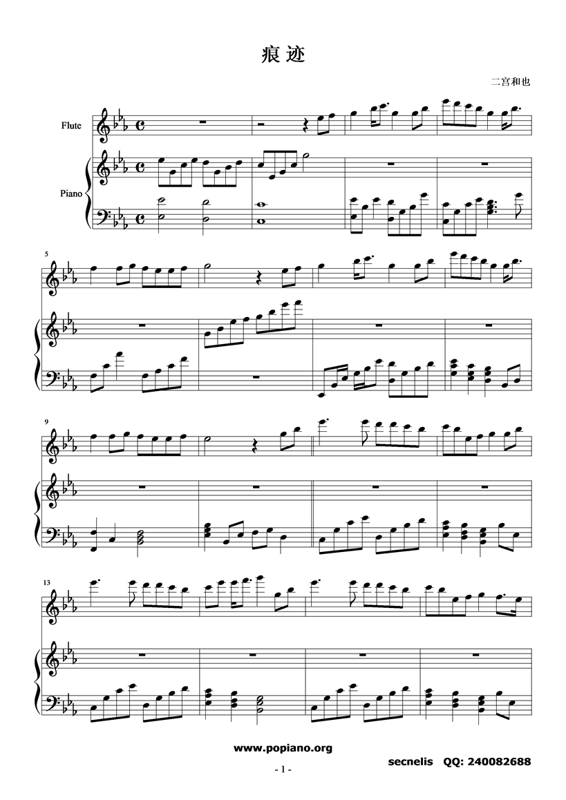 二宫和也－痕迹钢琴曲谱（图1）