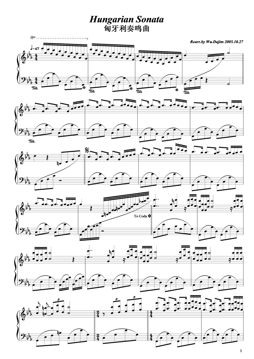 Hungarian Sonata匈牙利奏鸣曲钢琴曲谱（图1）