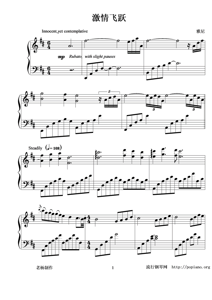 激情飞跃钢琴曲谱（图1）