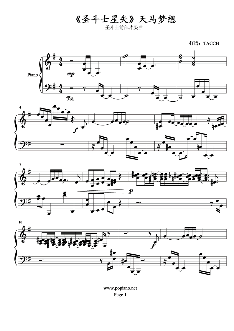 《圣斗士星矢》天马梦想钢琴曲谱（图1）