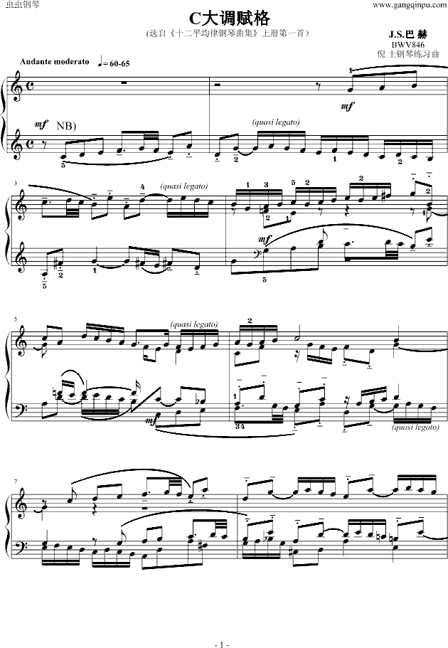巴赫C大调赋格钢琴曲谱（图1）