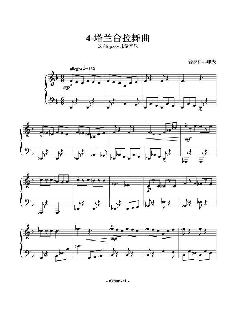 塔兰台拉舞曲钢琴曲谱（图1）