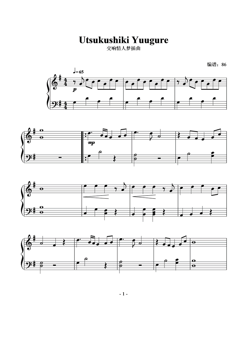 Utsukushiki Yuugure钢琴曲谱（图1）