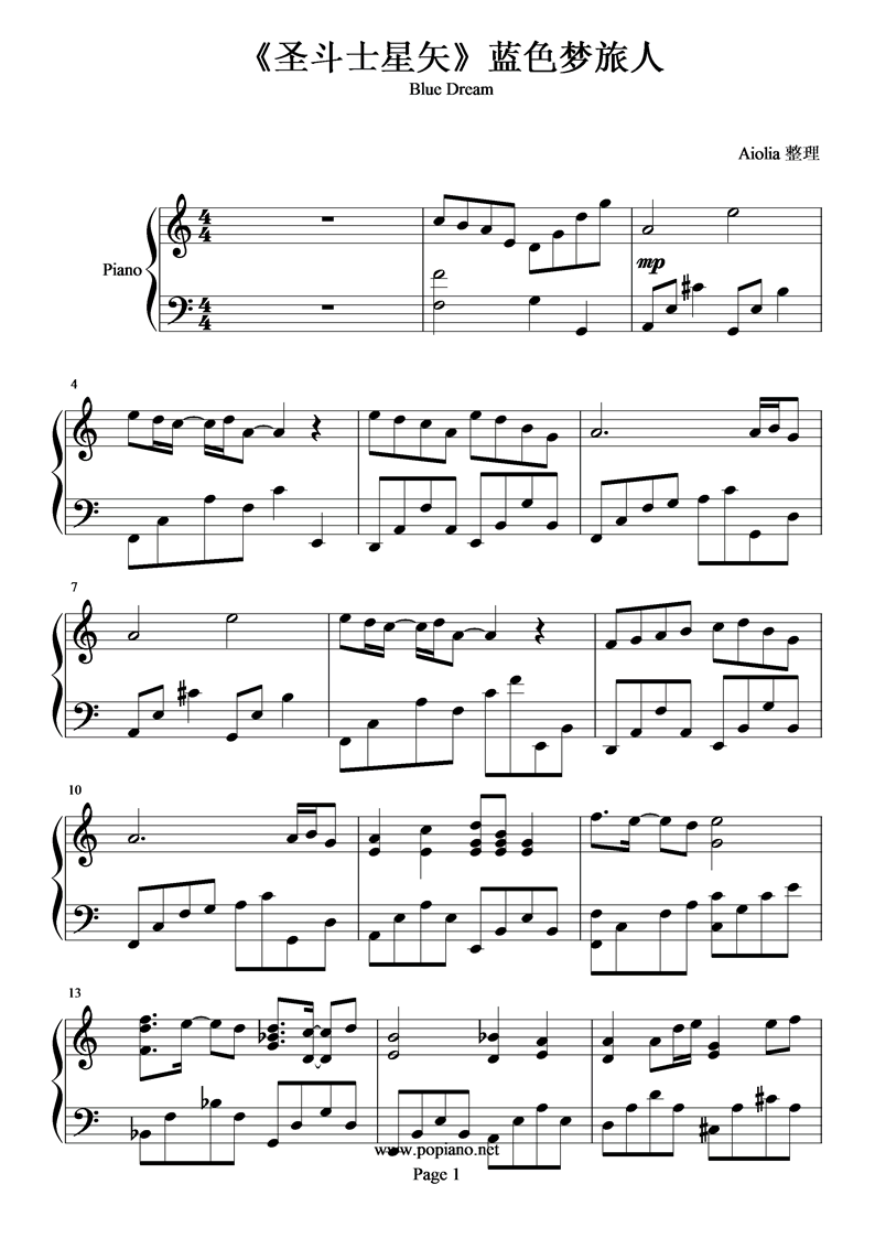 《圣斗士星矢》蓝色梦旅人钢琴曲谱（图1）